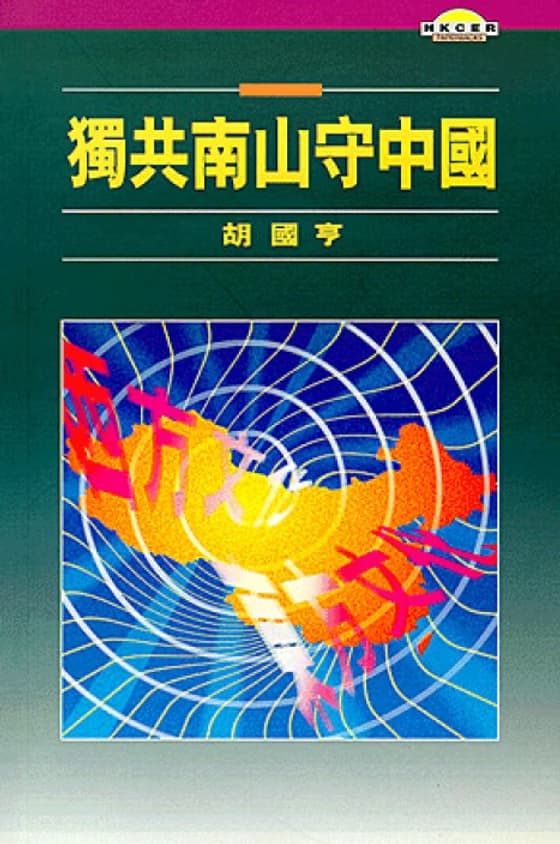 The West in Distress: Resurrecting Confucius's Teachings for a New Cultural Vision and Synthesis