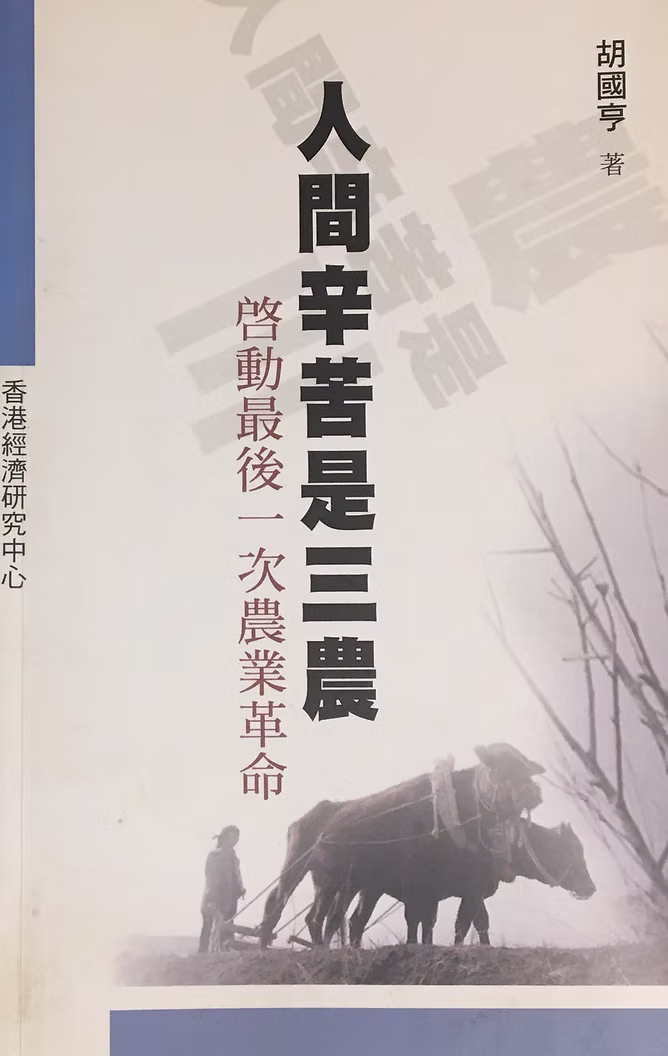 Towards the Ultimate Agricultural Revolution in China
